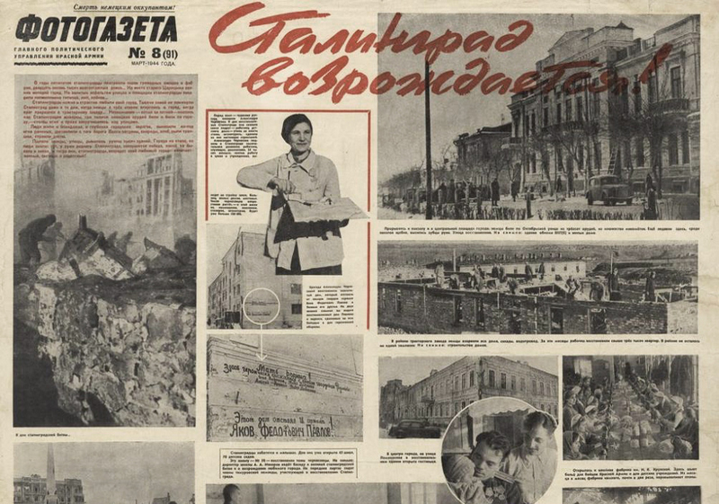 Сталинград-1943: с чего начиналось восстановление